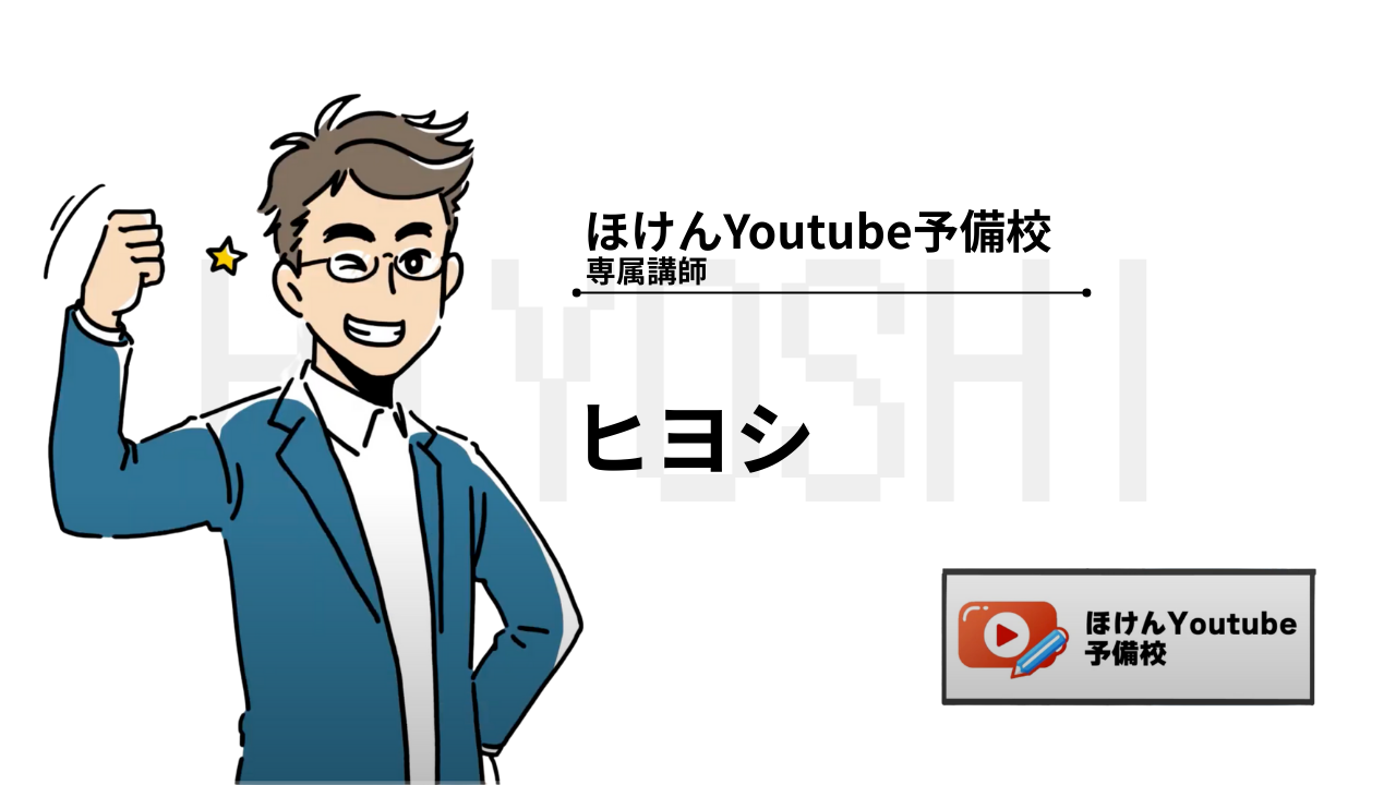 ヒヨシ/日吉浩之