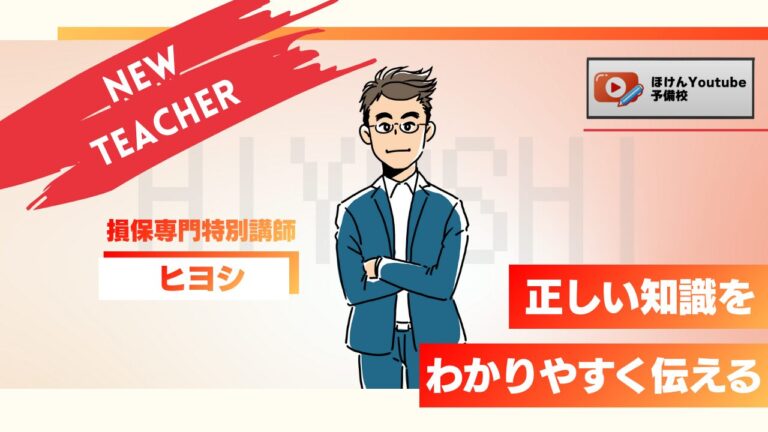 新講師登壇のお知らせ