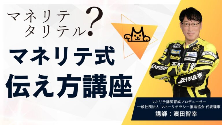 新講師登壇のお知らせ
