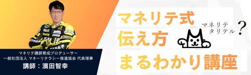 長方形伝え方まるわかり講座